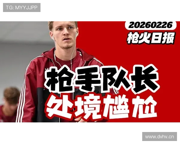 阿森纳爆发赛季：厄德高如何打出顶级中场数据