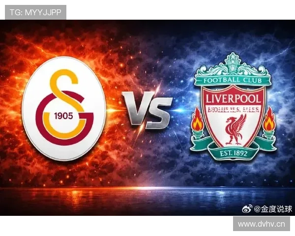 利物浦欧冠竞争力回升:对争冠形势产生积极影响 利物浦欧冠竞争力回升:对争冠形势产生积极影响